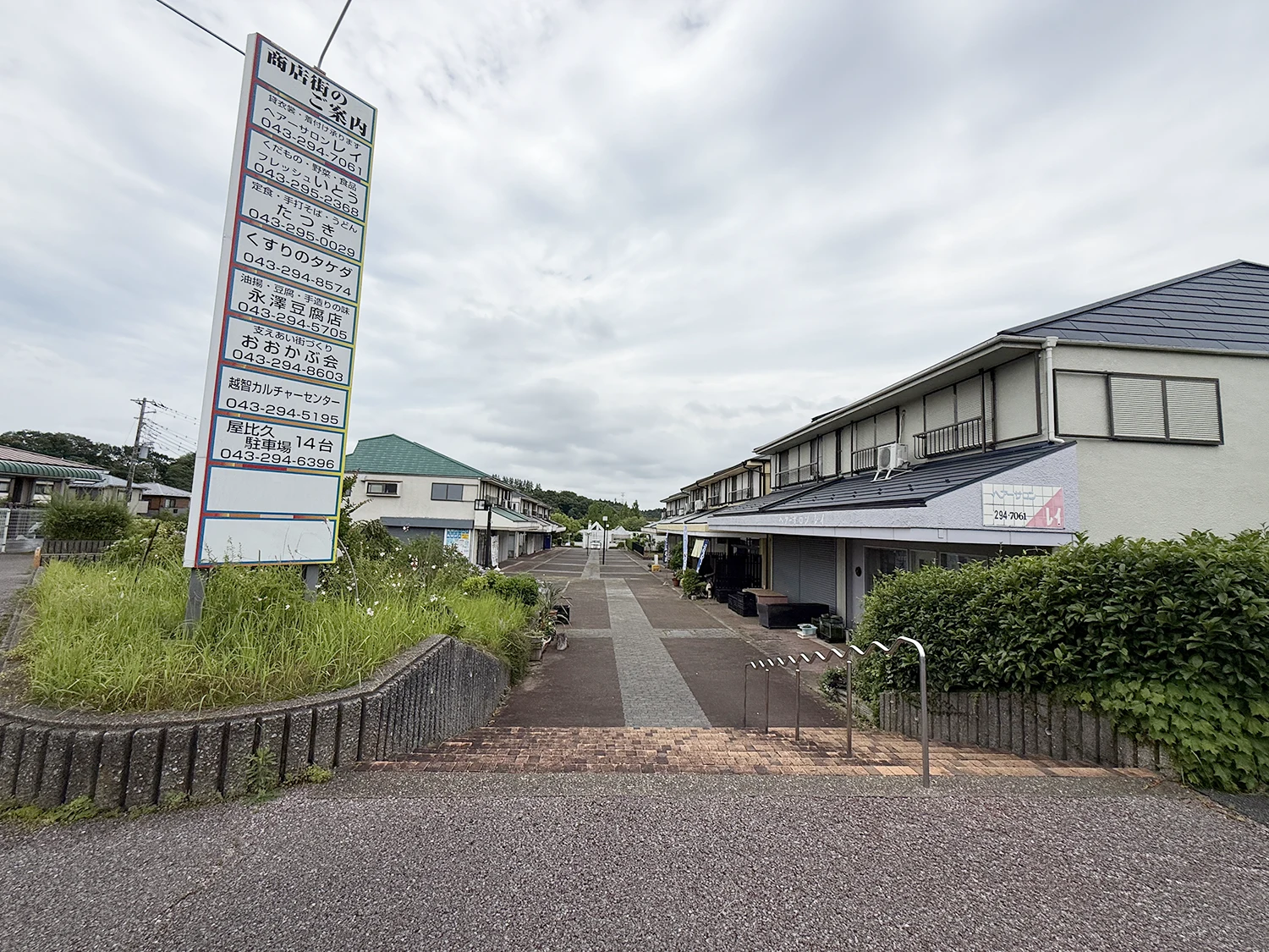 越智はなみずき商店街